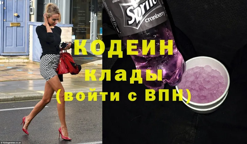 купить наркотик  Агрыз  Codein Purple Drank 