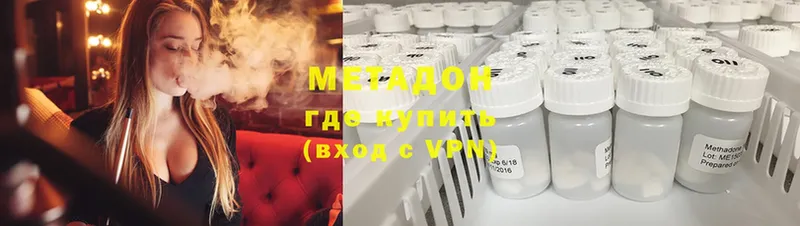 Метадон methadone Агрыз